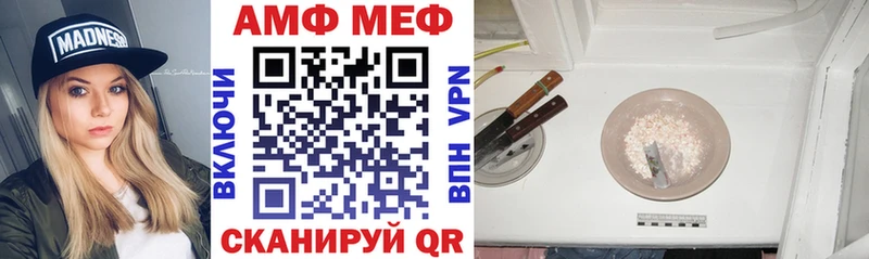 АМФЕТАМИН VHQ  Купить закладки  Радужный 