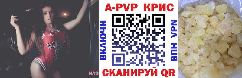 Купить где  Радужный  APVP СК 