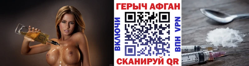 Героин афганец  Купить закладки  Радужный 