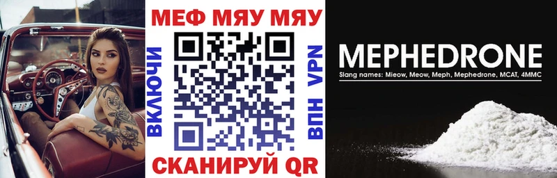 Мефедрон mephedrone  Купить закладки  Радужный 