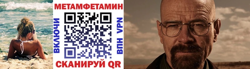 Первитин кристалл  Купить закладки  Радужный 